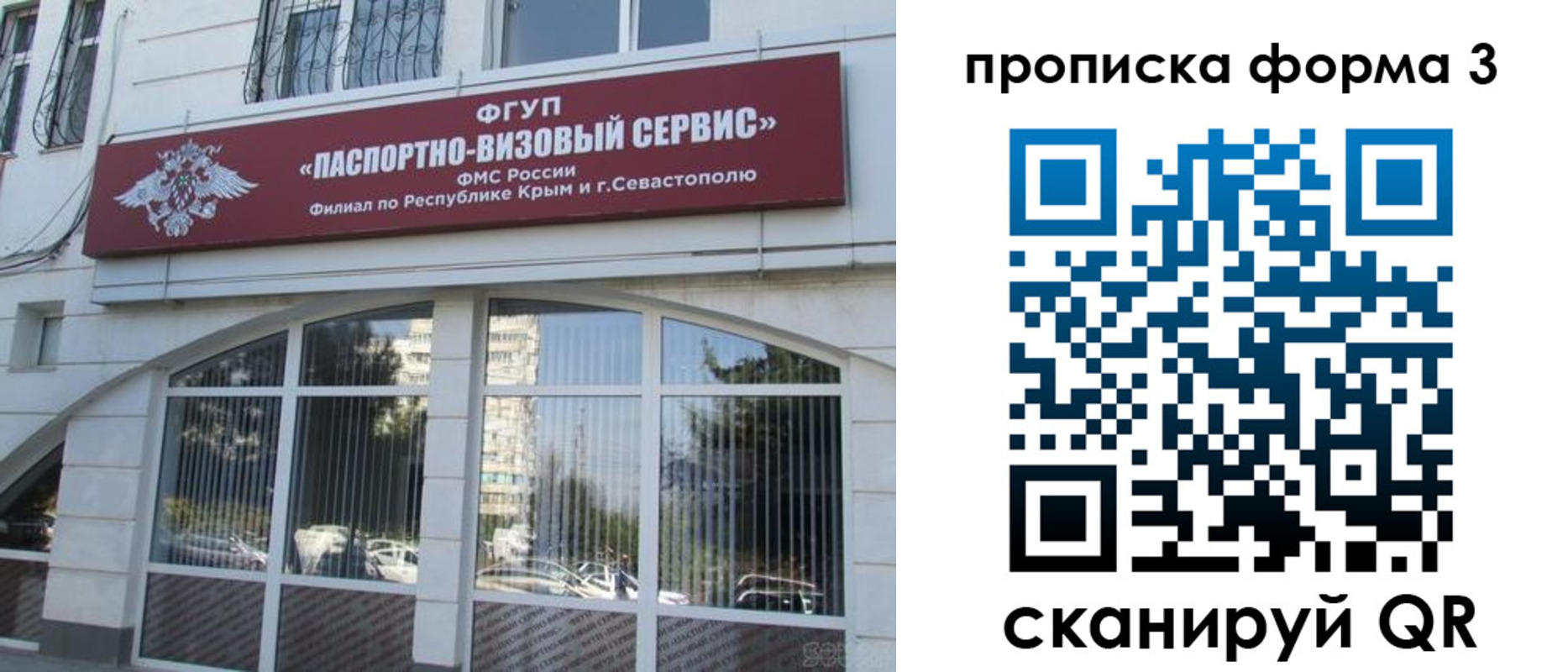 прописка законно в Канаше