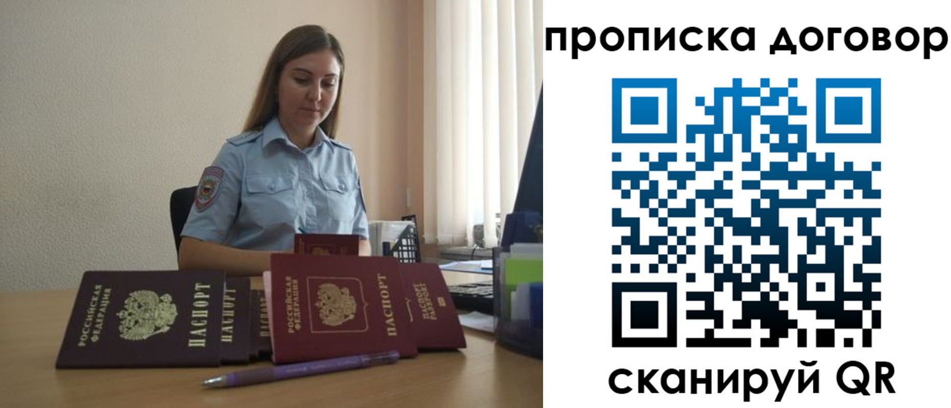 временная регистрация в квартире в Канаше